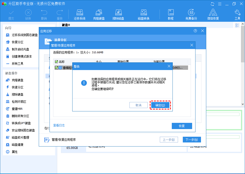 确定